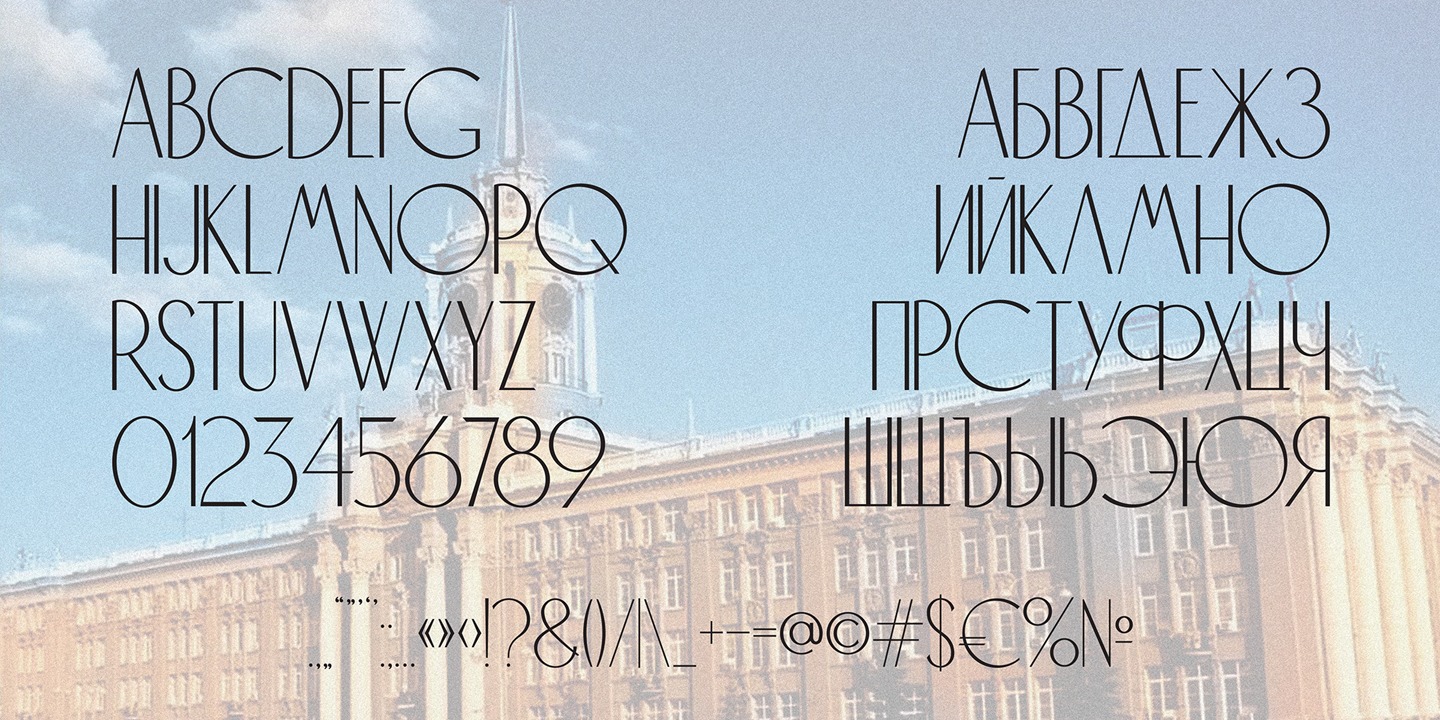 Пример шрифта Sverdlovsk Regular